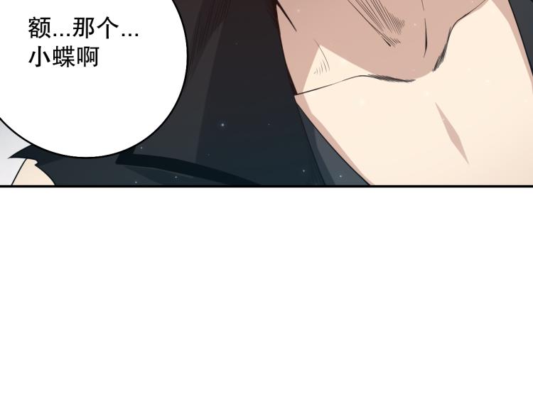 第152话 末灵族！142