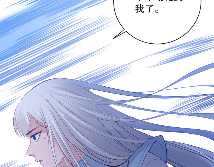 第133话 罗格与斋王对决！39
