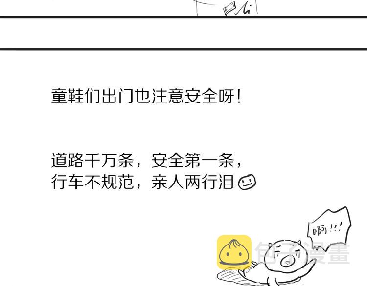 第53话 不动之躯98