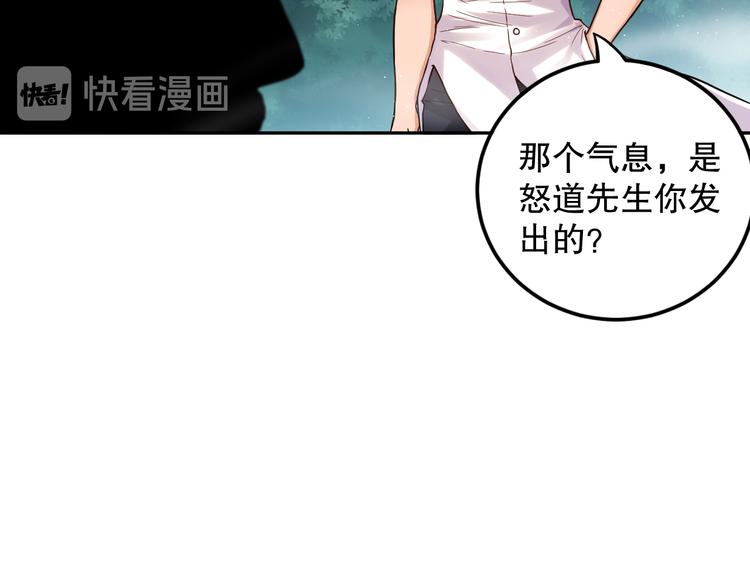 第110话 【真相】的知晓者34