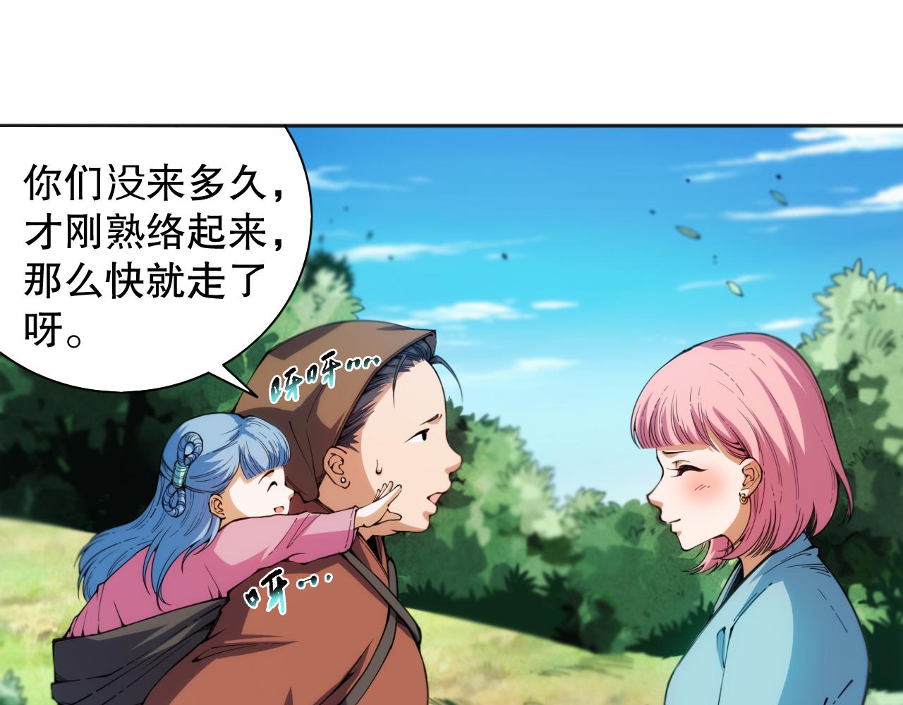 第204话 月刃的成长17