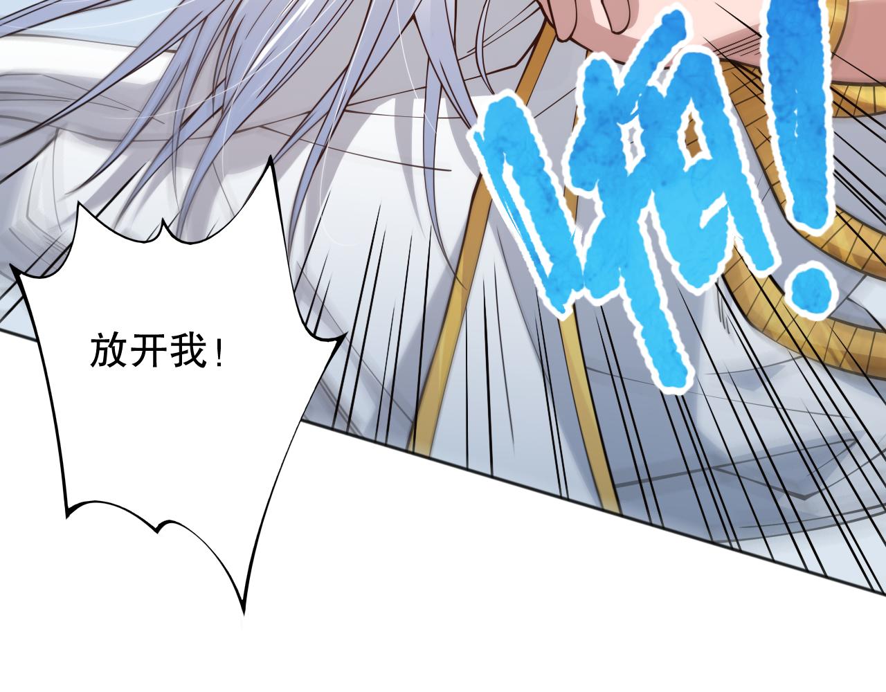 第156话 斋王的困境！86