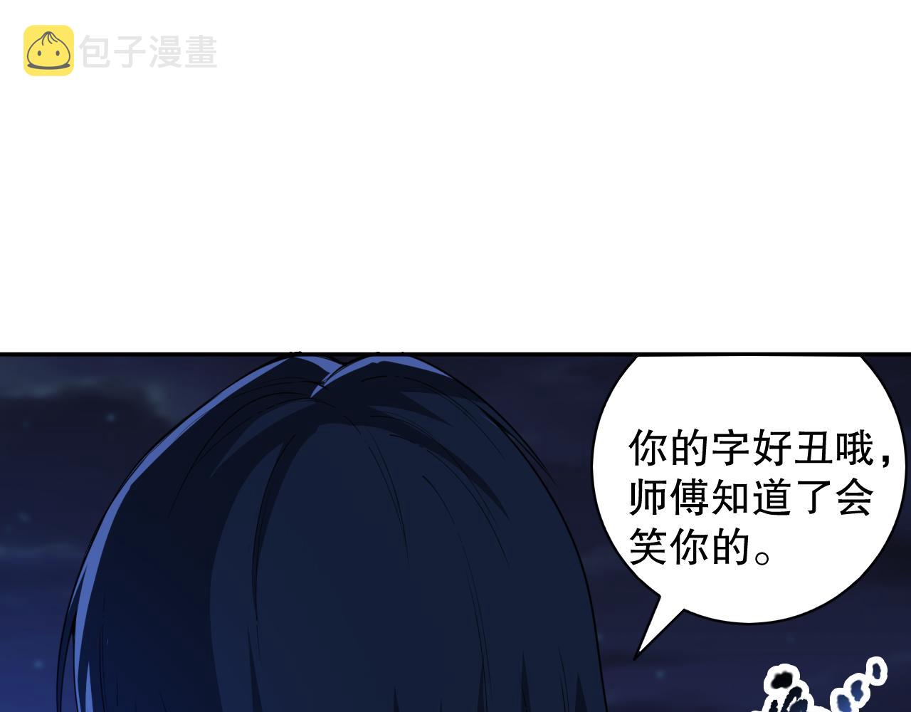 第201话 寺庙外的离别90
