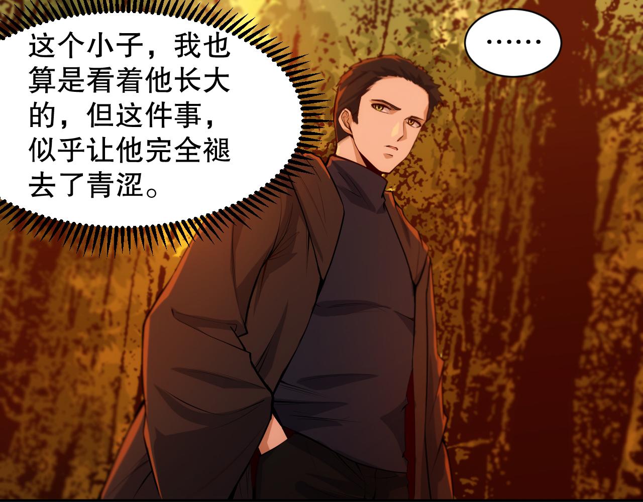 第207话 月刃落幕的过去35