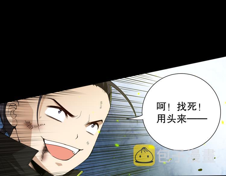 第126话 斋王与罗格童年相遇111