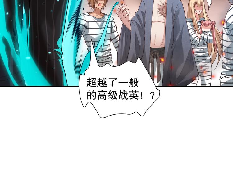 第119话 恶意的最终觉醒？38