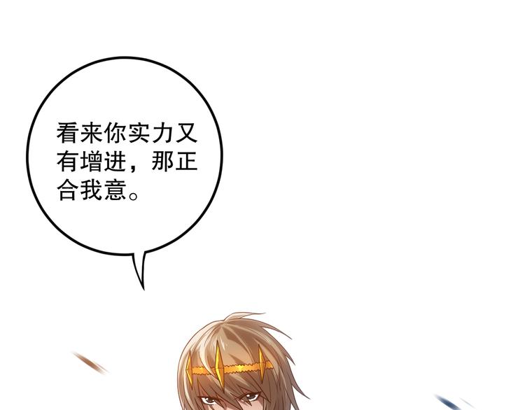 第109话 一招之威。31