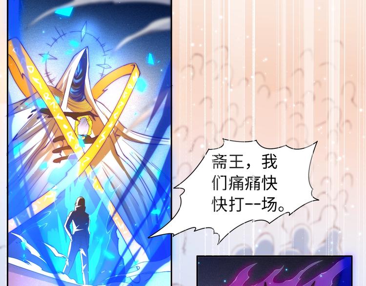 第56话 势均力敌之战3