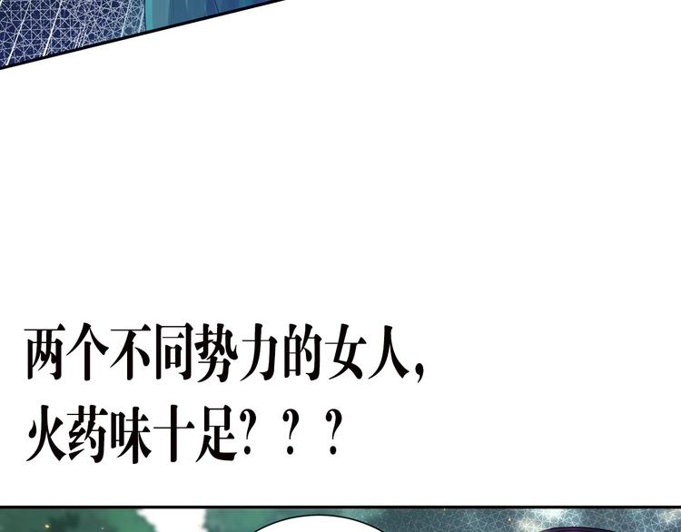 第83话 斋王的危机176