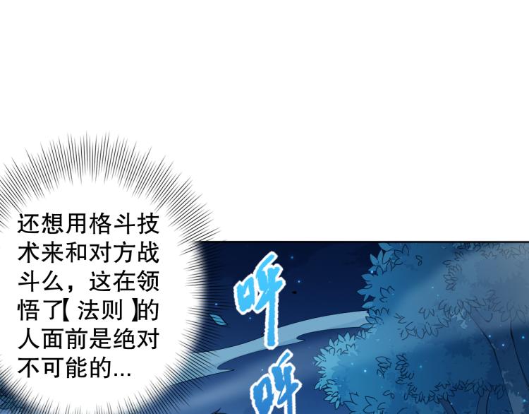 第144话 我可是恶意啊！72