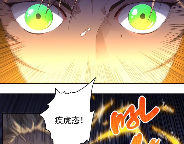 第43话 虎之狂怒31