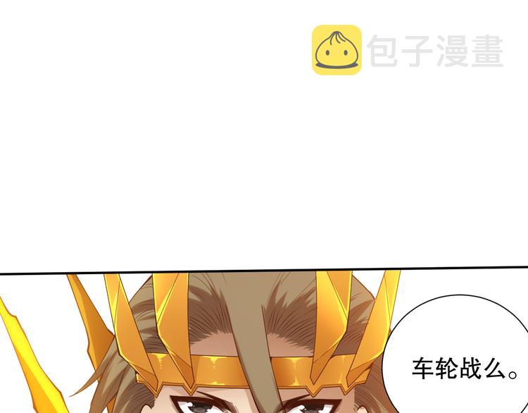 第107话 五英之战！145