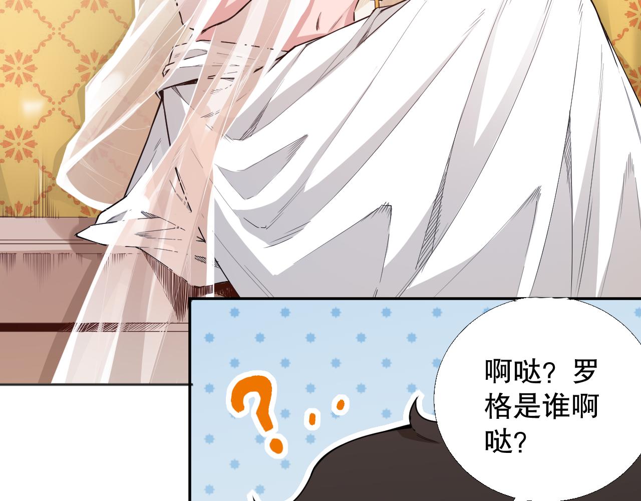 第160话 斋王的最大困境！16