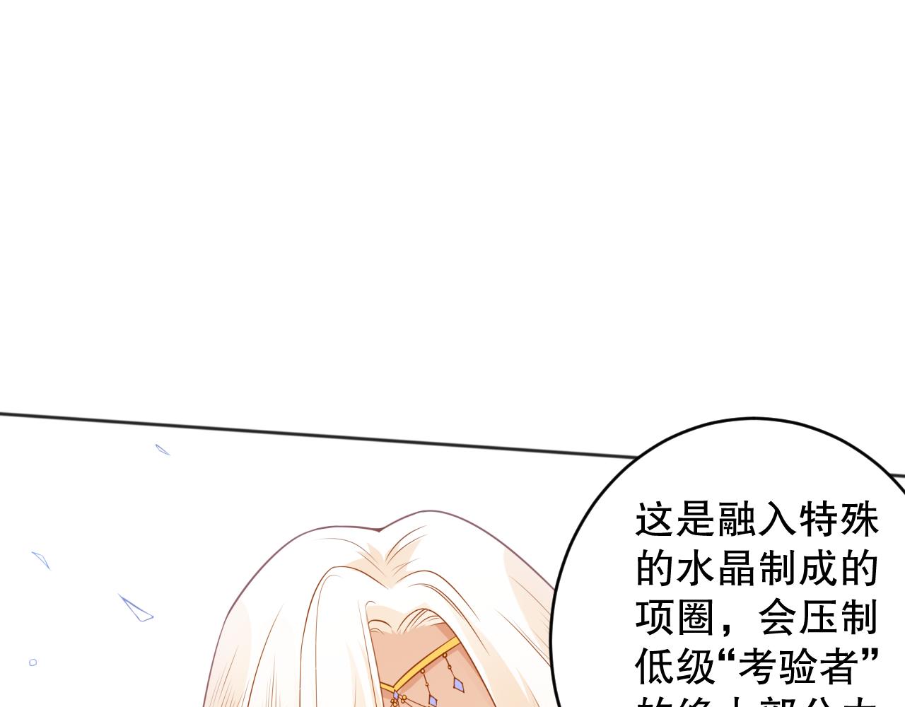 第156话 斋王的困境！91