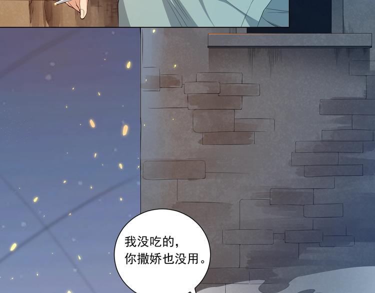 第17话 斋王PK罗格（2）18