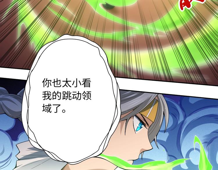 第44话 切司的实力58