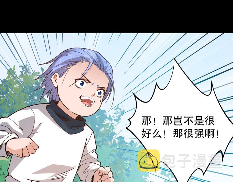 第127话 荒神八汰67