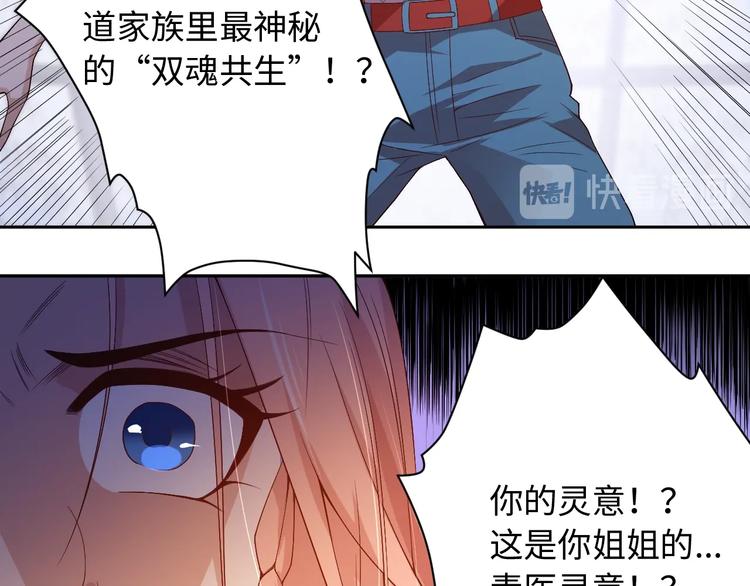 第51话 小医仆性格大变25