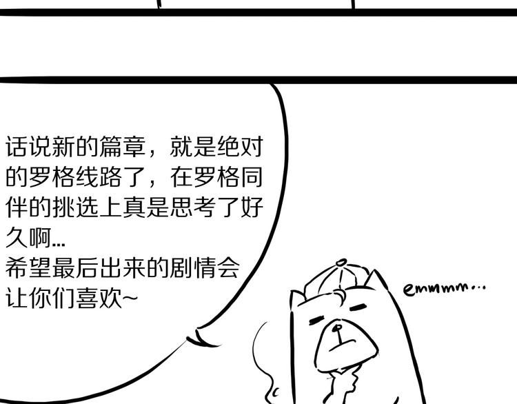 第60话 耻辱81