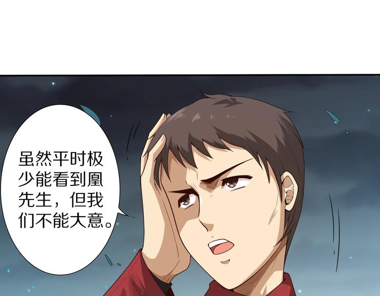 第71话 夜半危机20