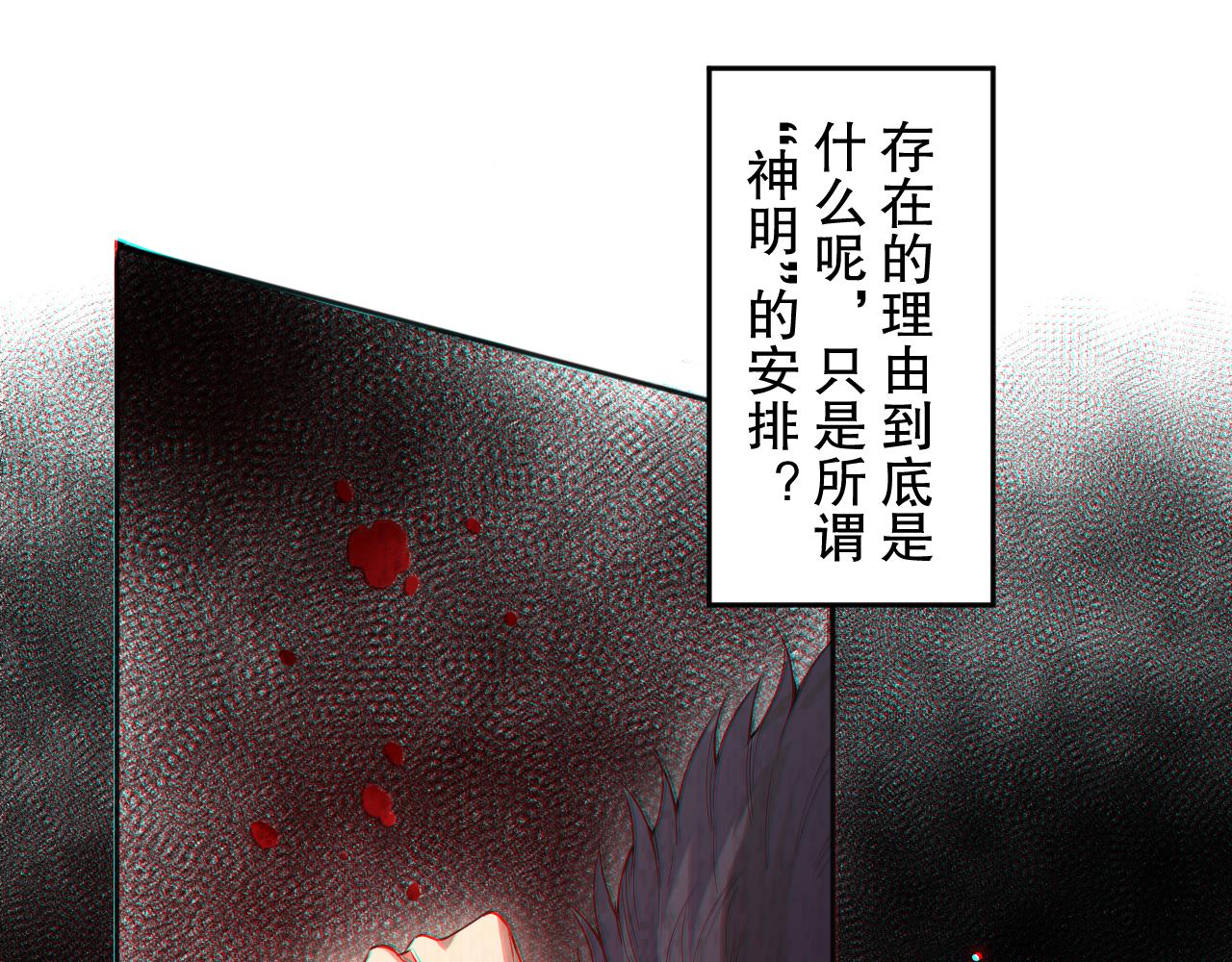 第163话 沉睡恶意的睁眼13