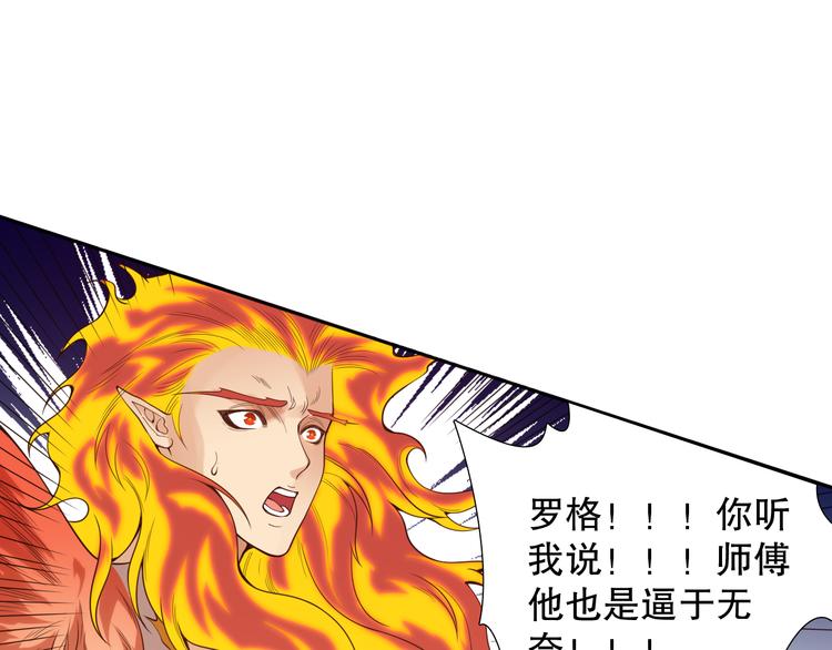 第119话 恶意的最终觉醒？135