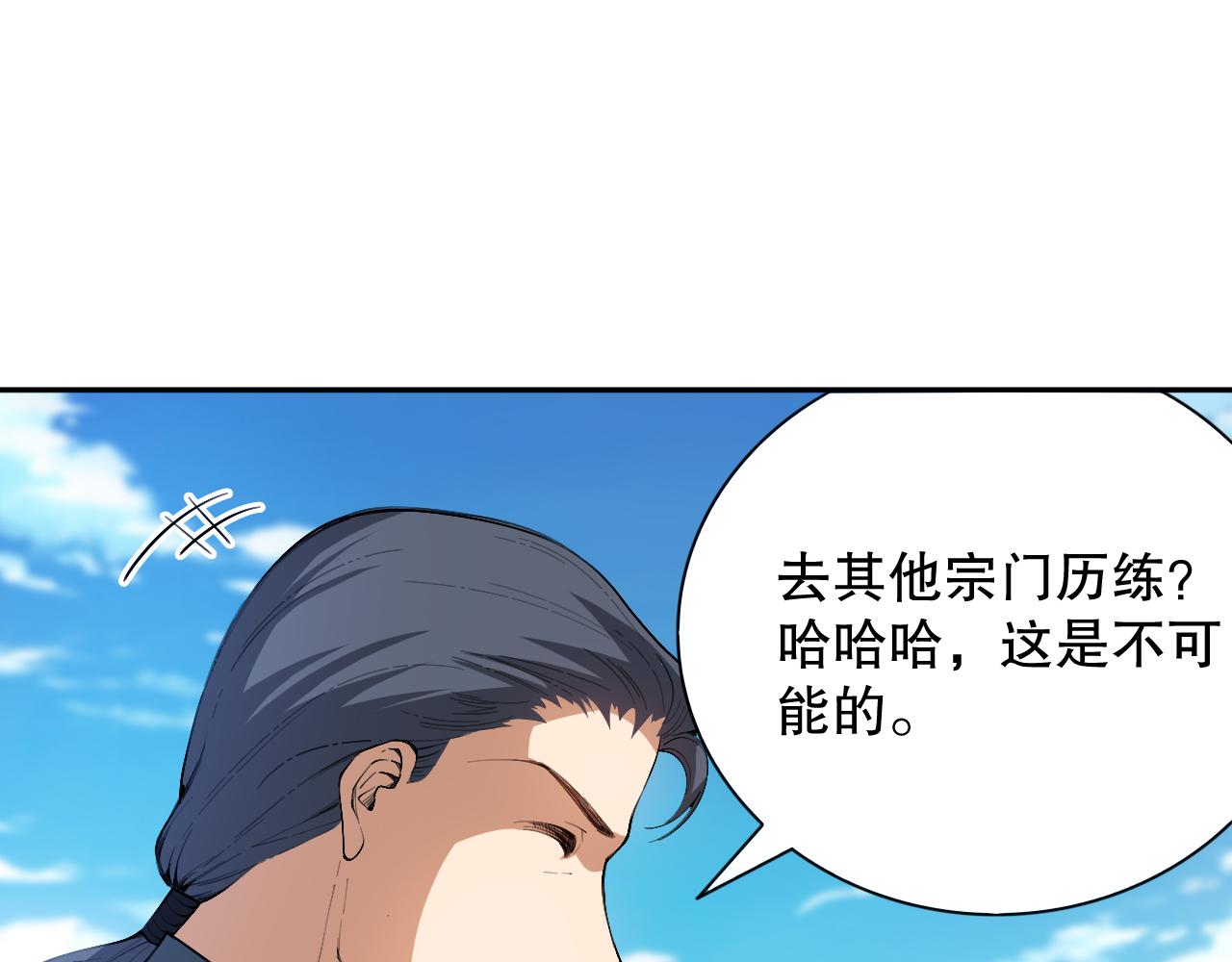 第198话 欢乐日常38