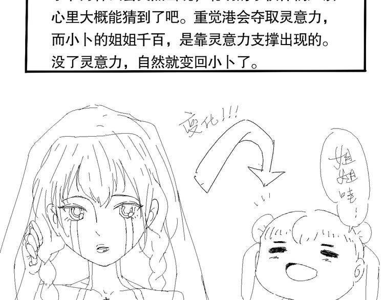 第89话 困兽斗！猎物的哀嚎！196