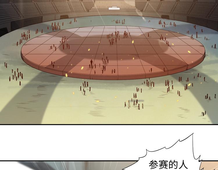 第33话 宿敌互嘲57