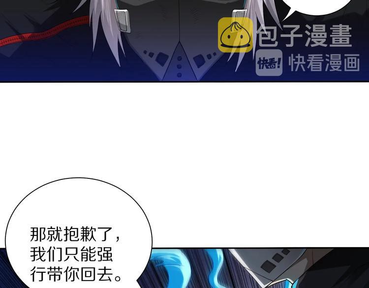 第83话 斋王的危机61