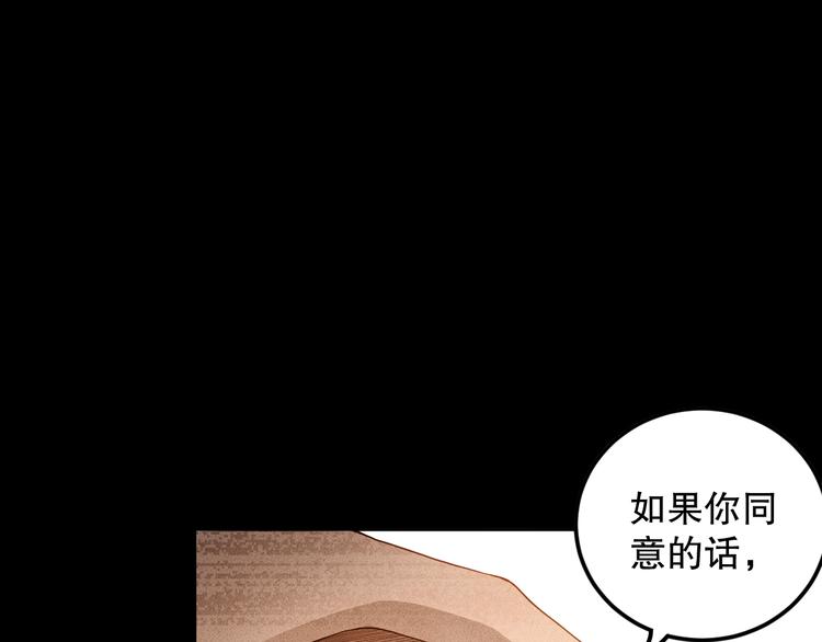 第113话 天才少年斋冥20