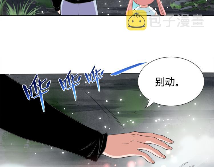 第6话 眯眯眼怪物153