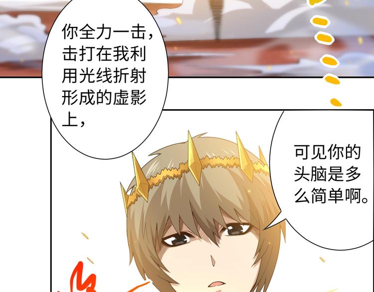 第58话 罗格VS上宫罗罗亚88