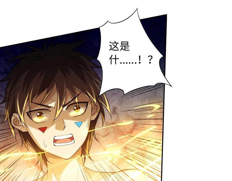 第31话 魂意石71