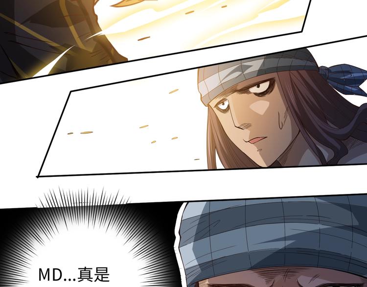 第40话 上宫罗罗亚的实力51