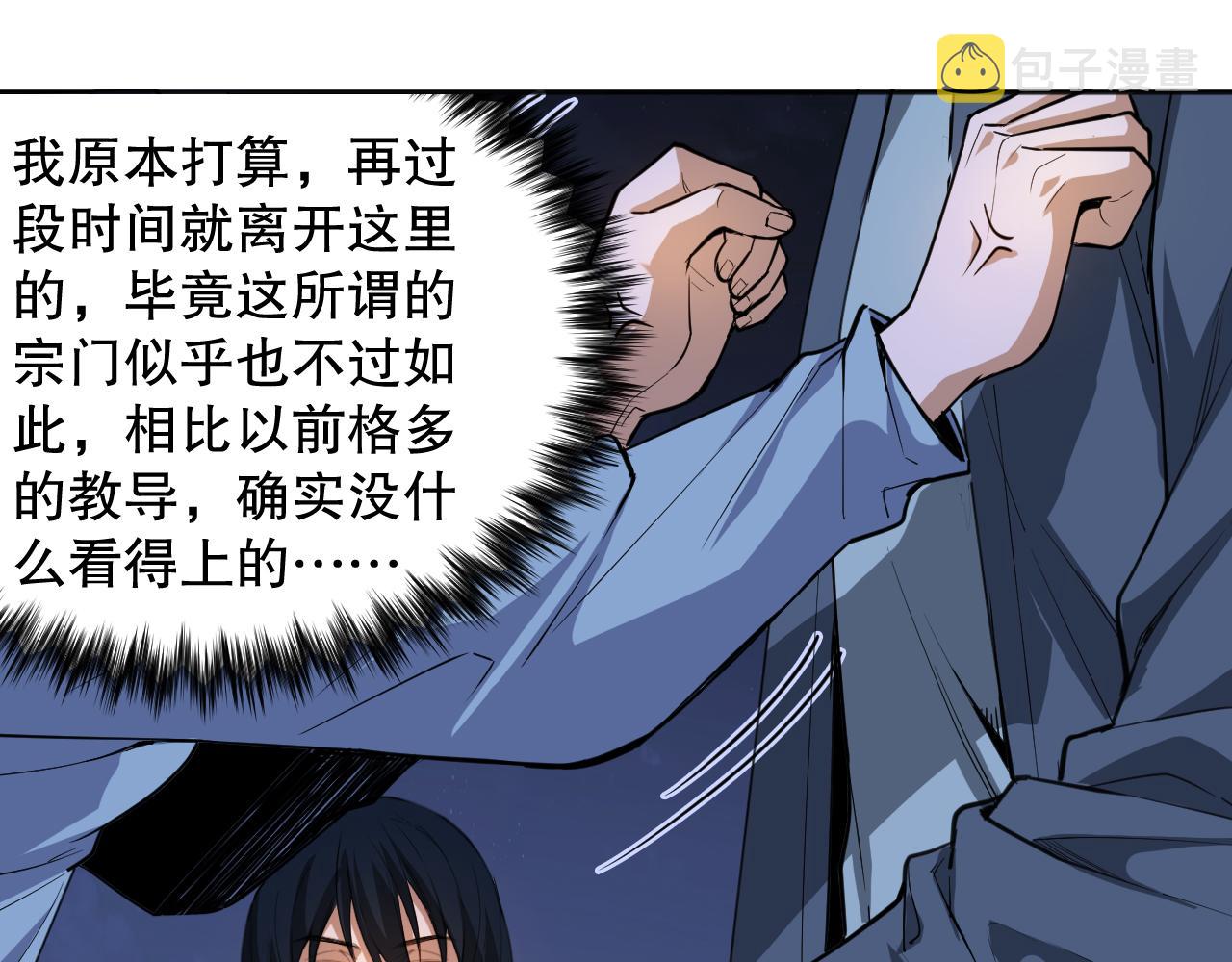 第197话夕阳如血141