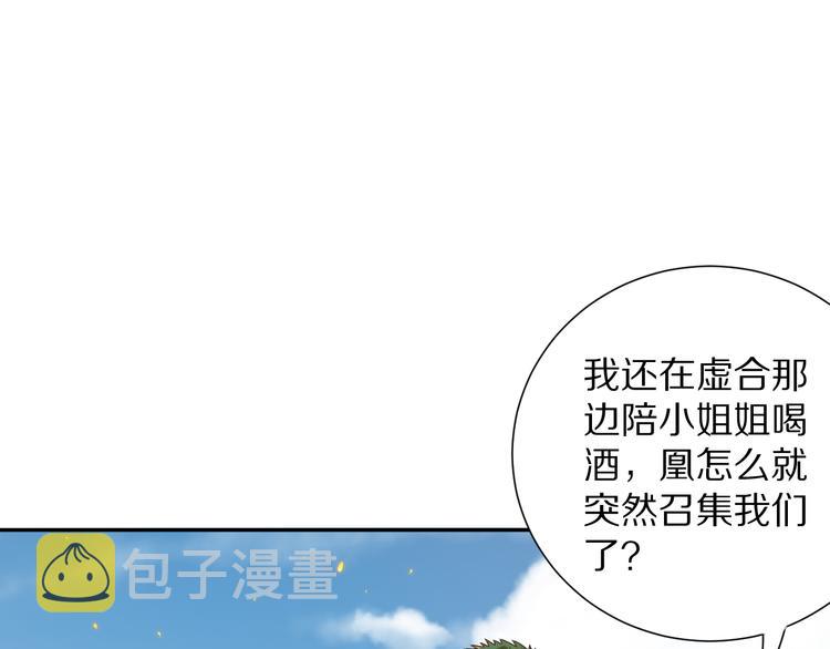 第94话 有本事，过过招！76
