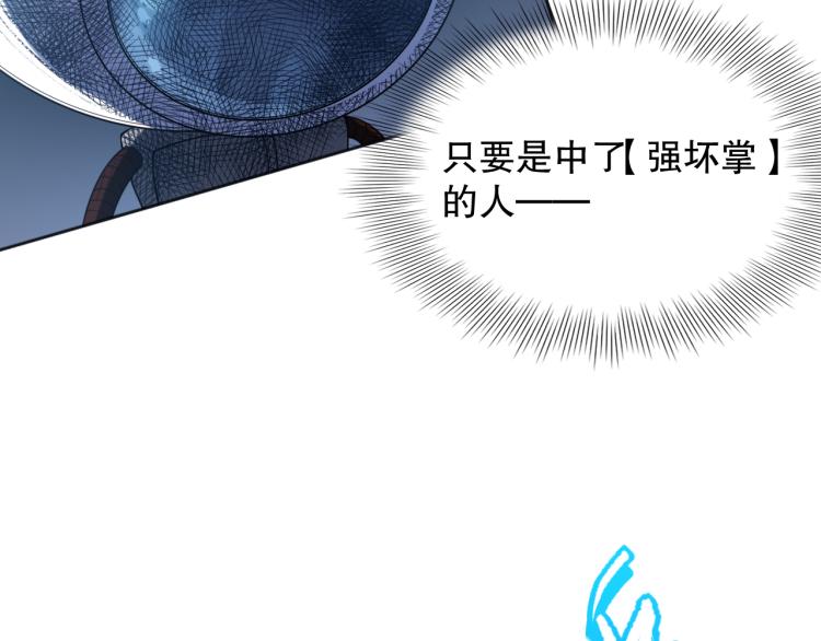 第146话 法则真正的力量54