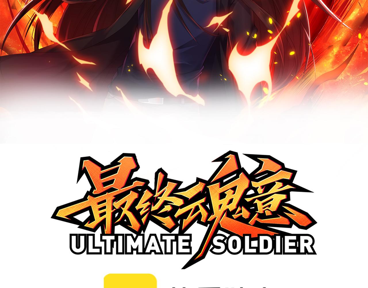 第159话 天之骄子的觉醒！6