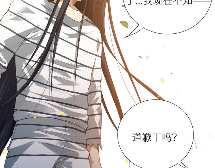 第97话 斋王的危机！102