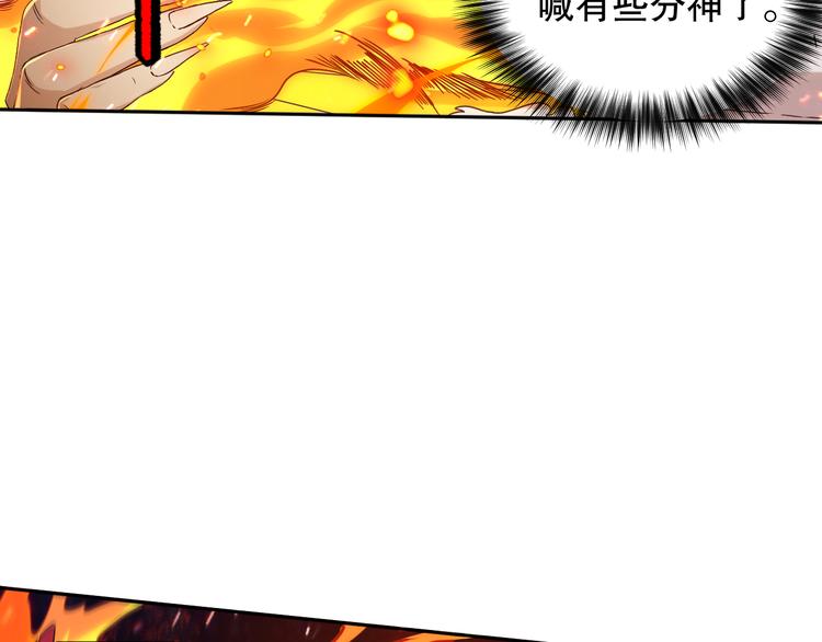 第106话 上宫家族的秘密！87