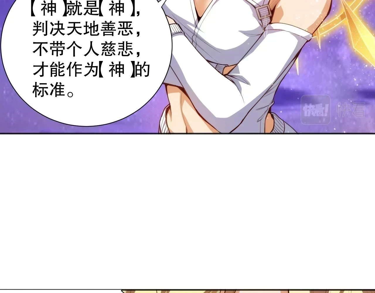 第219话 最终魂意143