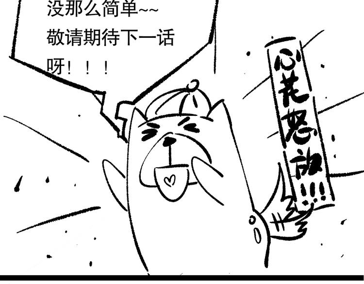 第72话 蜘蛛夜袭204