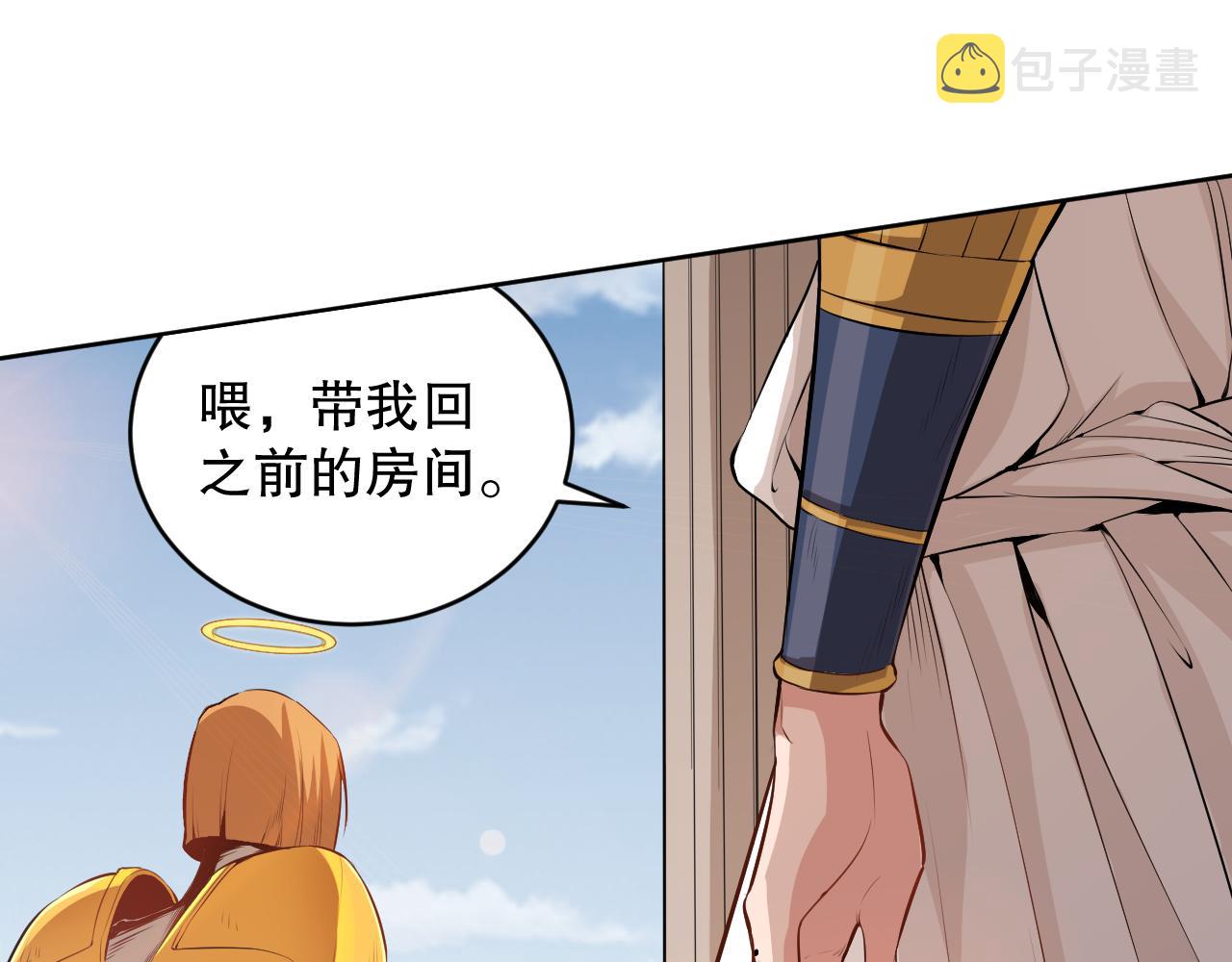 第159话 天之骄子的觉醒！158