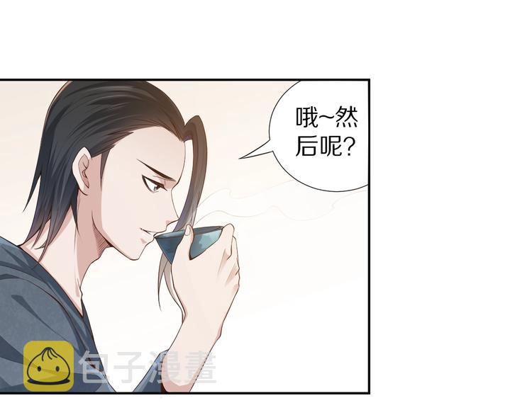 第79话 你还不够资格！72