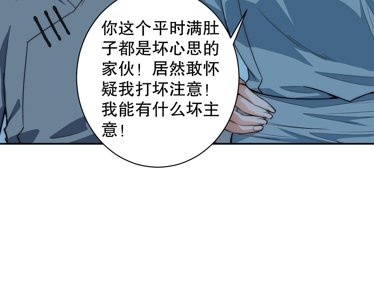 第197话夕阳如血116