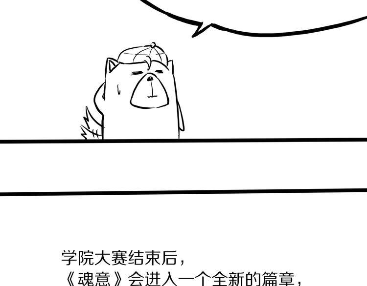 第58话 罗格VS上宫罗罗亚100