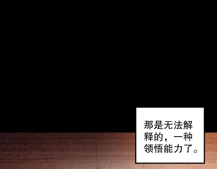 第113话 天才少年斋冥63