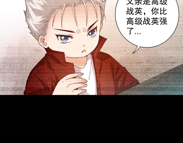 第113话 天才少年斋冥73