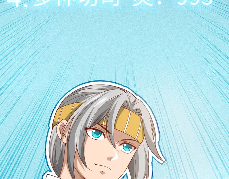 第39话 斋络78